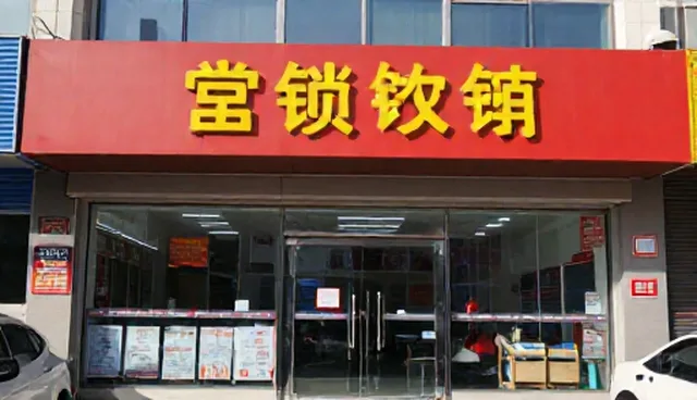 商务服务选择与维护建议:如何提升业务效率